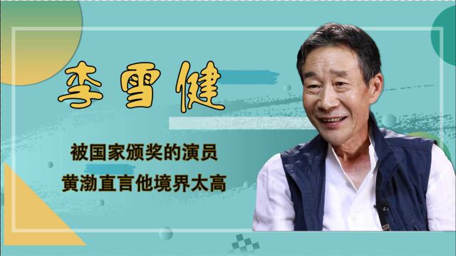 李雪健:40年33个影帝,患癌症却坚持拍戏,撒贝宁为他怒怼小鲜肉