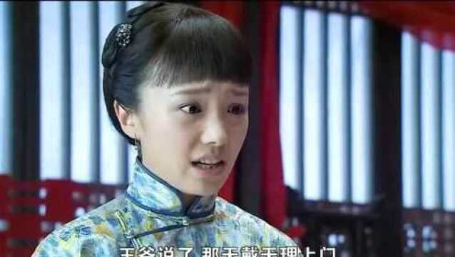 格格家虽已败落,但小伙子还是把她当格格一样宠着