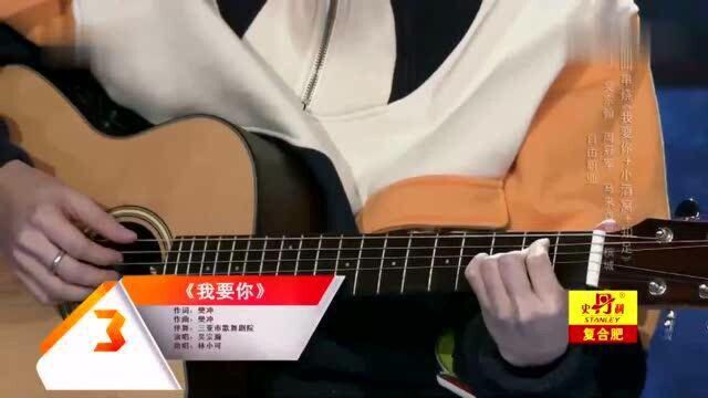 吴宗翰演唱歌曲《我要你》最好听的版本,开口第一句鸡皮疙瘩起来了