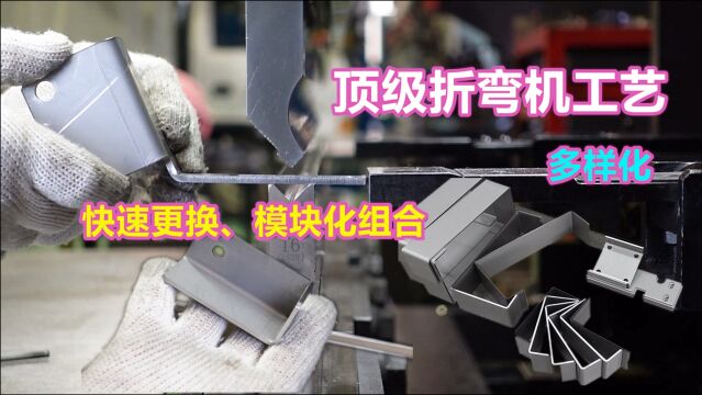 德国顶级折弯机结构,材料厚度大小通吃、拥有一台发家致富不是梦