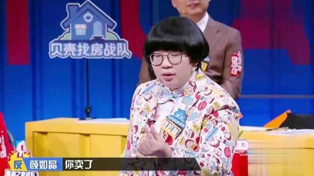 奇葩说:逻辑鬼才颜如晶上线,论点逗笑全场,句句让人佩服