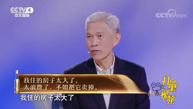 中国百校之父田家炳享年99岁,曾卖房给学校捐资