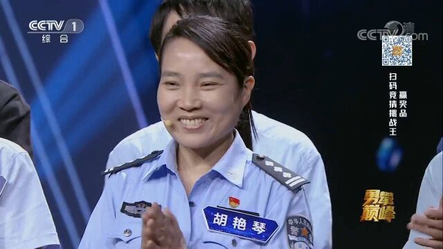 胡艳琴警官再登挑战舞台,能否再次夺冠?看她咋说