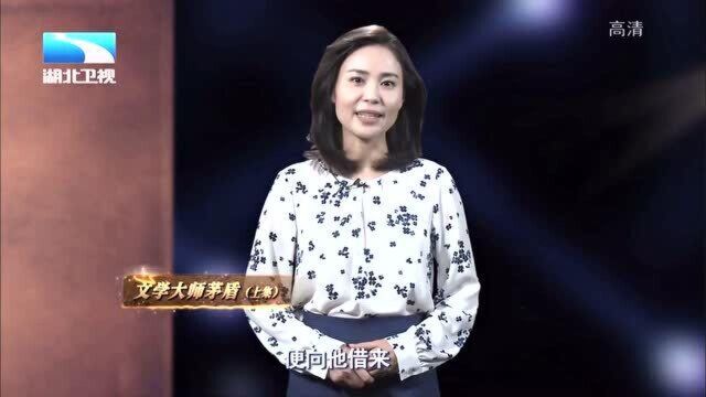 大揭秘:文学家茅盾学成归来,得母亲指点进入商务印书馆开启了别样人生