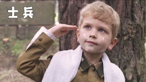 年仅6岁的小男孩，却成了二战的战士，还战功赫赫