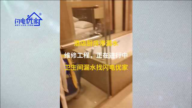 常州专修卫生间漏水公司, 闪电优家专业卫生间防水补漏公司