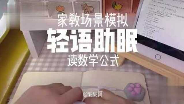 家教场景模拟