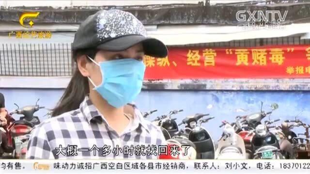 离开电车一小时就被盗,民警一小时迅速找回!