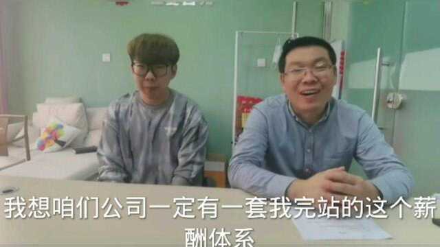 无经验去面试这样说,工资不会低于1W