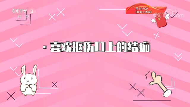 这九个小怪癖,你中了几个?一起来看视频吧