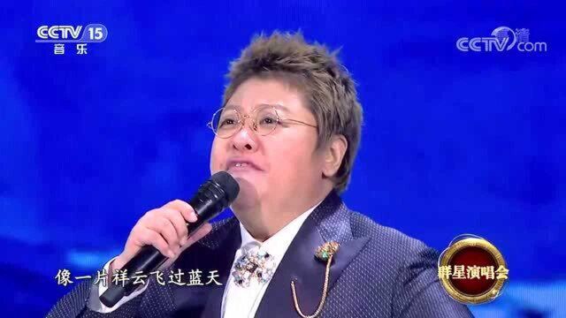 [群星演唱会]歌曲精选:《天路》韩红演唱