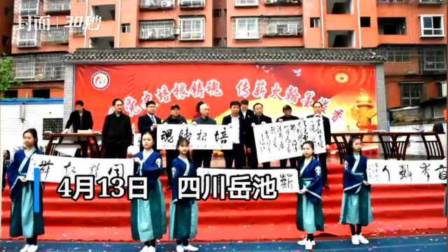 30秒|四川岳池:千名师生学党史赛书法