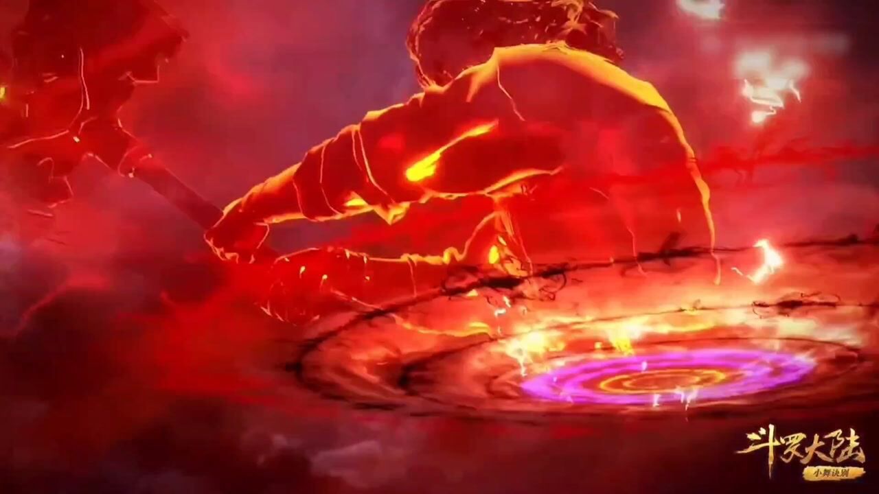斗罗大陆：唐昊救儿子名场面，动漫版VS真人版，后面那把锤子是认真的嘛？_腾讯视频