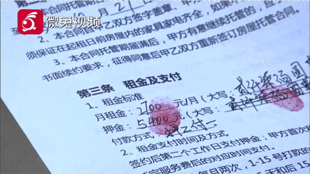 又是这种套路!遵义再现“高收低租”!房主质疑中介“跑路”