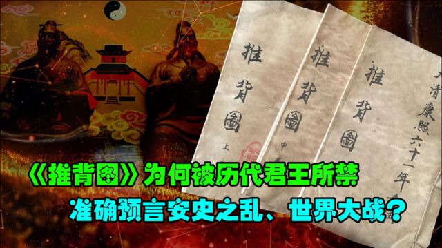 中华奇书《推背图》,准确预言2020年疫情发生,对未来有什么预测?