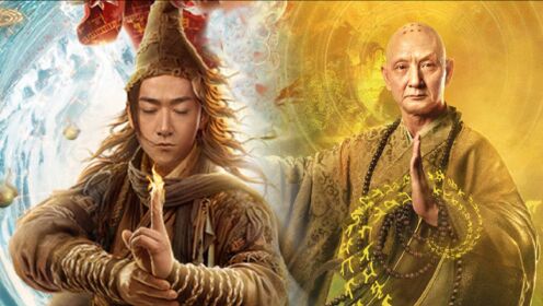 《鲁班四杰《伏魔济公,姚广孝联手降龙罗汉列阵锁龙!