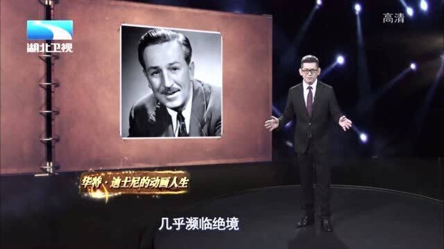 大揭秘:第二次世界大战一触即发,华特如何带领迪士尼动画再次走向巅峰