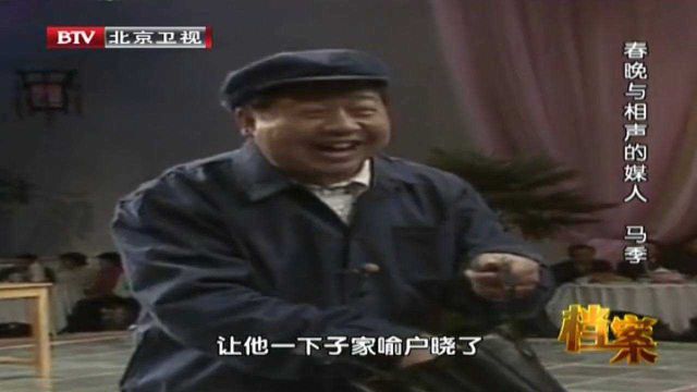 1984年春晚,马季的单口相声《宇宙牌香烟》,成为一段经典