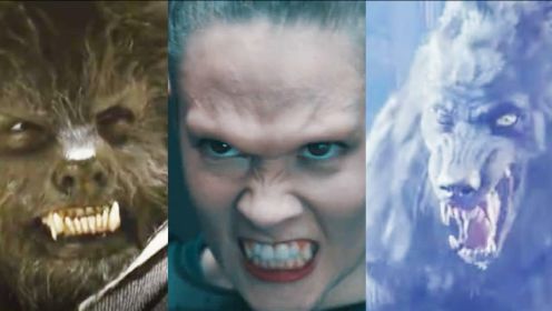《狼人杀·启源》盘点电影中各个版本的狼人，你觉得哪版最霸气？