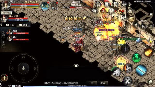 185复古高爆版:沃玛寺庙