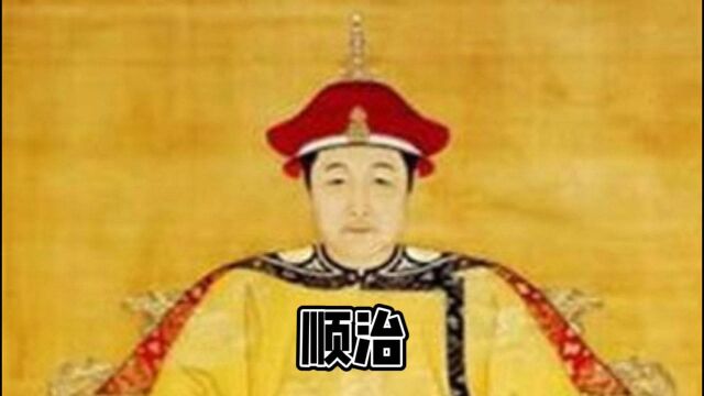 清世祖顺治帝,少年即位,痴情天子,身许佛门