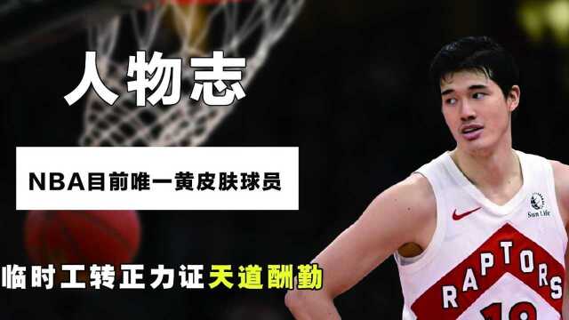 渡边雄太——NBA目前唯一黄皮肤球员,临时工转正力证天道酬勤