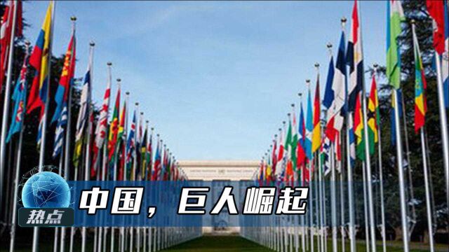 遥遥领先美国!联合国官网发表署名文章:“中国,巨人崛起”