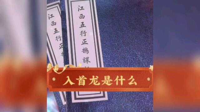 清代江任泉名著欣赏