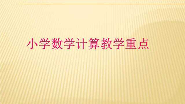 小学数学必考题,学到就是赚到,千万不要错过