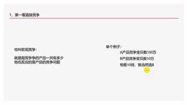 十 年资深电商老板的忠告:开网店选品的时候,这些类目不要做,新人没有机会了五