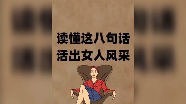 你是一个怎样的女人!