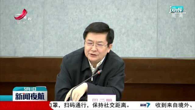 江西省人民检察院、省司法厅、省律协召开第一次检律三方联席会议