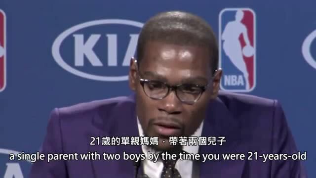 7年前的今天:杜兰特当选MVP 发表感人演讲致敬母亲