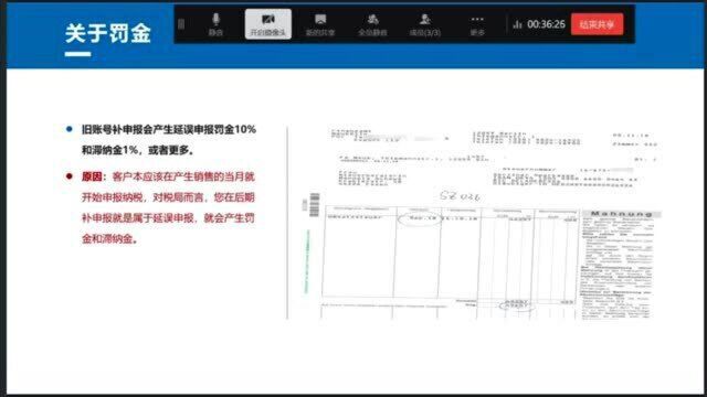 14.跨境电商知多少,VAT市场解读Part3德国VAT罚金