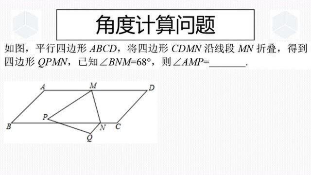 八下经典真题,江岸区期末考试,与四边形有关的角度计算中考会考