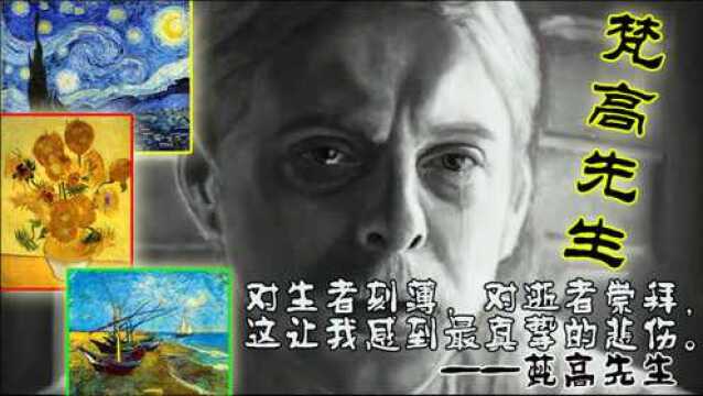 使心灵共鸣的神曲《Vincent》米哈音乐解读亲爱的梵高先生