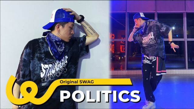 慵懒随性swag编舞《politics》