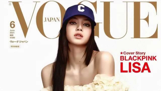 人间芭比 Lisa 拿下Vogue Japan六月封面