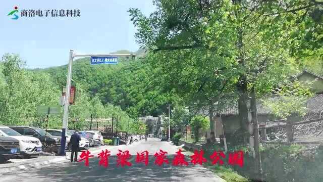 商洛旅游强镇(柞水)营盘镇终南山寨,牛背梁