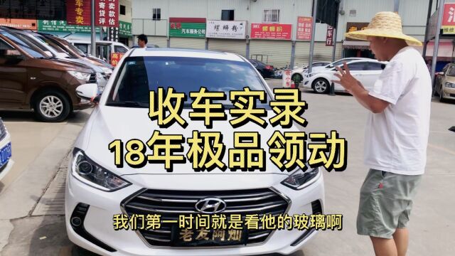 实拍收车实录:粉丝开来一台18年领动,阿灿不收让粉丝寄卖,这是为什么?