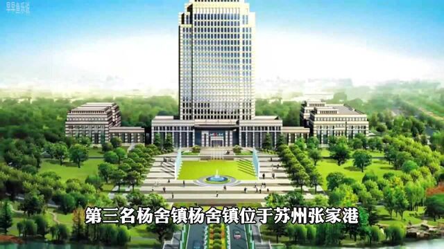 你知道中国最有钱的三个镇有多有钱吗?有的比省会城市还要厉害