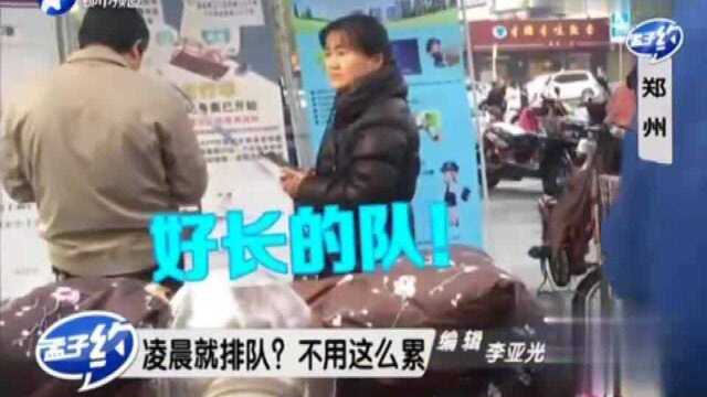 为给电动车上牌,郑州市民凌晨2点起床排队!工作人员:搁不住啊