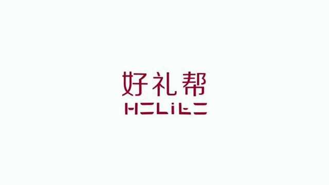 好礼帮LOGO设计