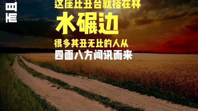 民间故事:美女追丑汉