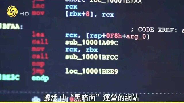 起底黑客组织“黑暗面” 他们真的会就地解散吗?