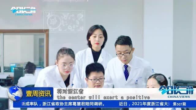 重离子“国之重器”落户浙江,浙江省首个重离子医学中心在国科大附属肿瘤医院正式开建.