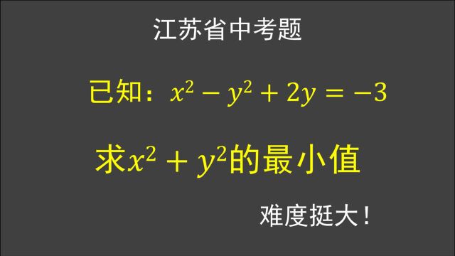 江苏省中考题:xⲹⲫ2y=3,求xⲫyⲬ区分留重点班还是去平行班