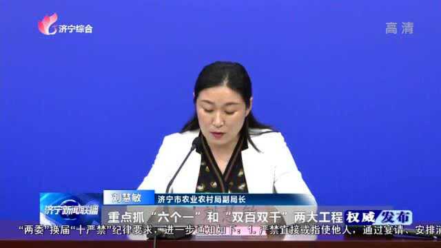 抓好“六化” 推进农业现代化