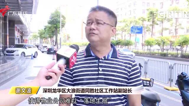 深圳:城中村频现交通乱象 街道试点“城市管家”