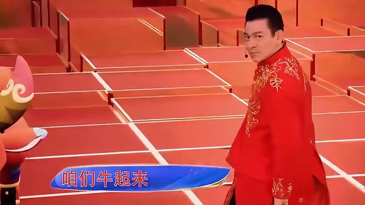 神仙舞台刘德华关晓彤王一博表演牛起来